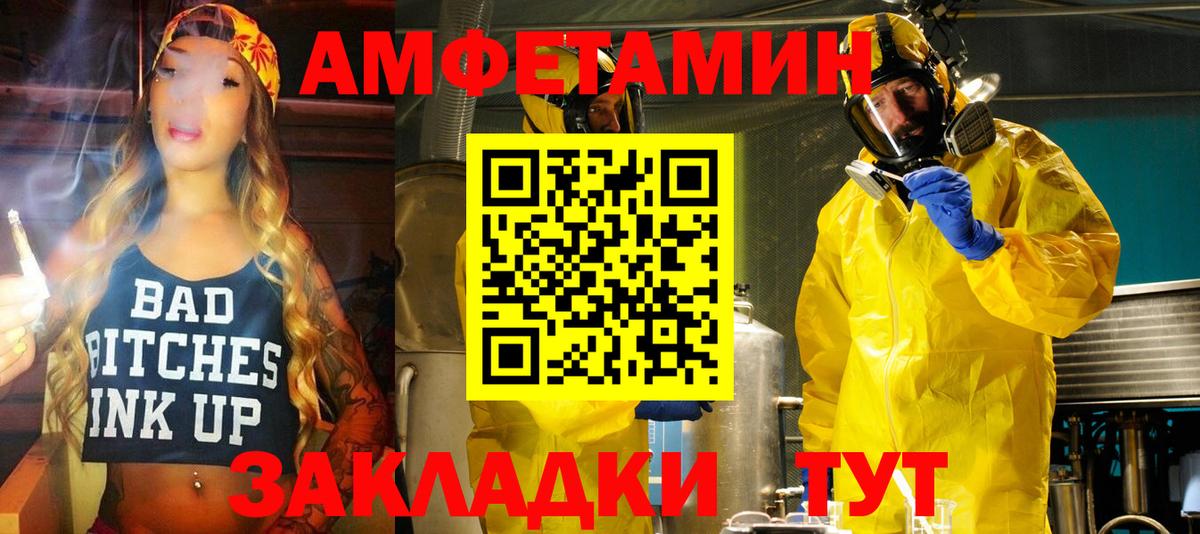 АМФЕТАМИН Розовый Майский