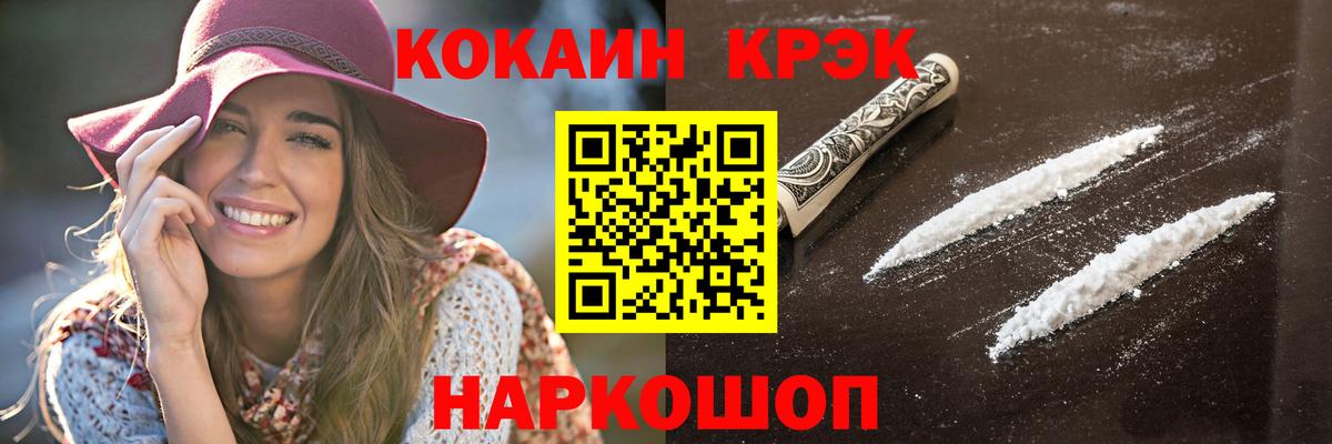Кокаин FishScale Майский
