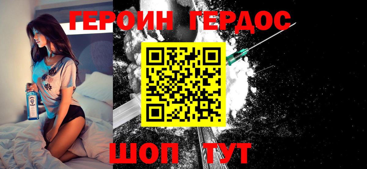 ГЕРОИН гречка  ГЕРОИН  Майский  Вход с VPN 