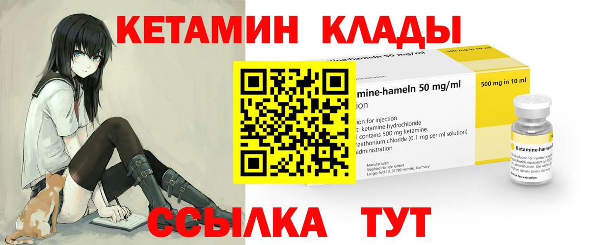 Кетамин VHQ Майский