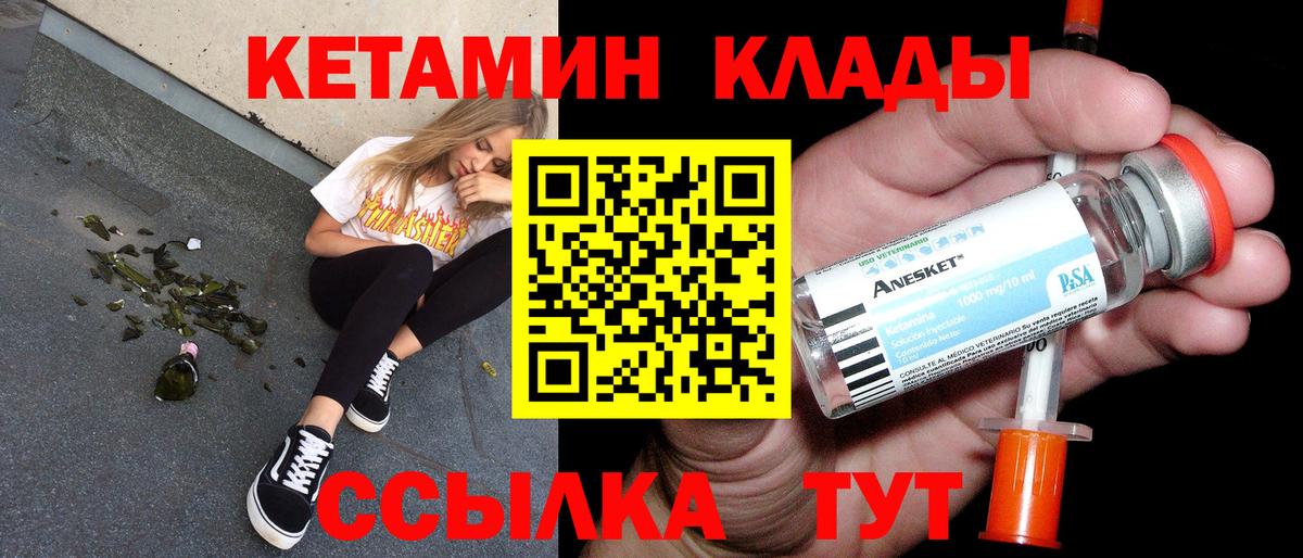 Кетамин ketamine  Вход с VPN  Майский 