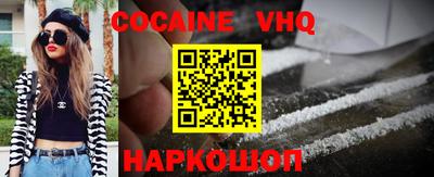 кокаин премиум Изобильный