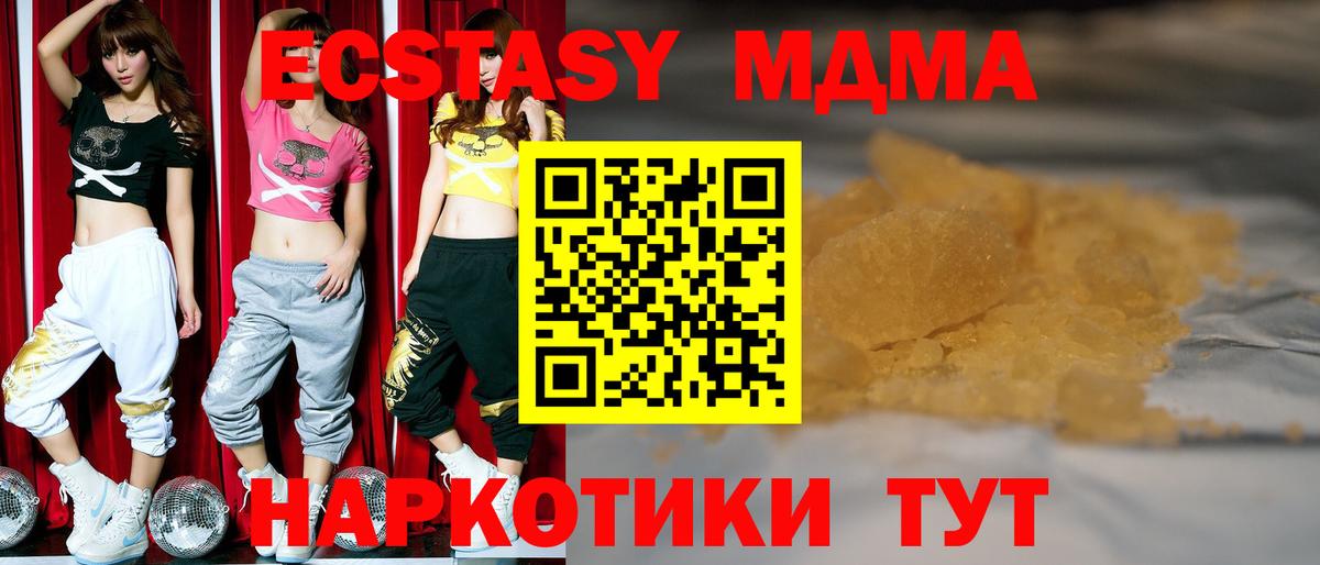 Майский  MDMA Molly  MDMA  Вход с VPN 