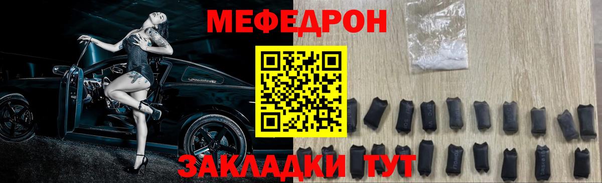 Майский  Меф mephedrone  МЕФ  Вход с VPN 