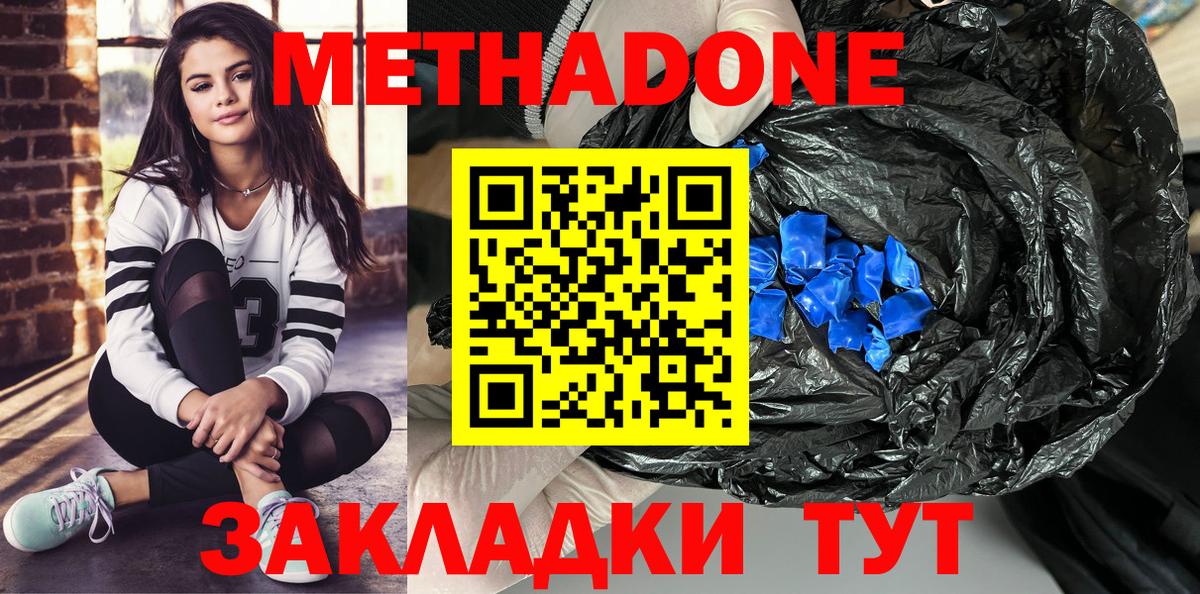 Метадон мёд  Вход с VPN  Метадон кристалл  Майский 