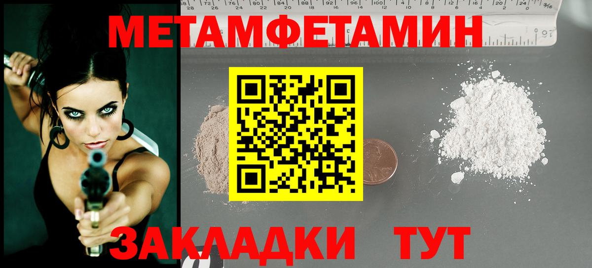 Первитин винт Майский