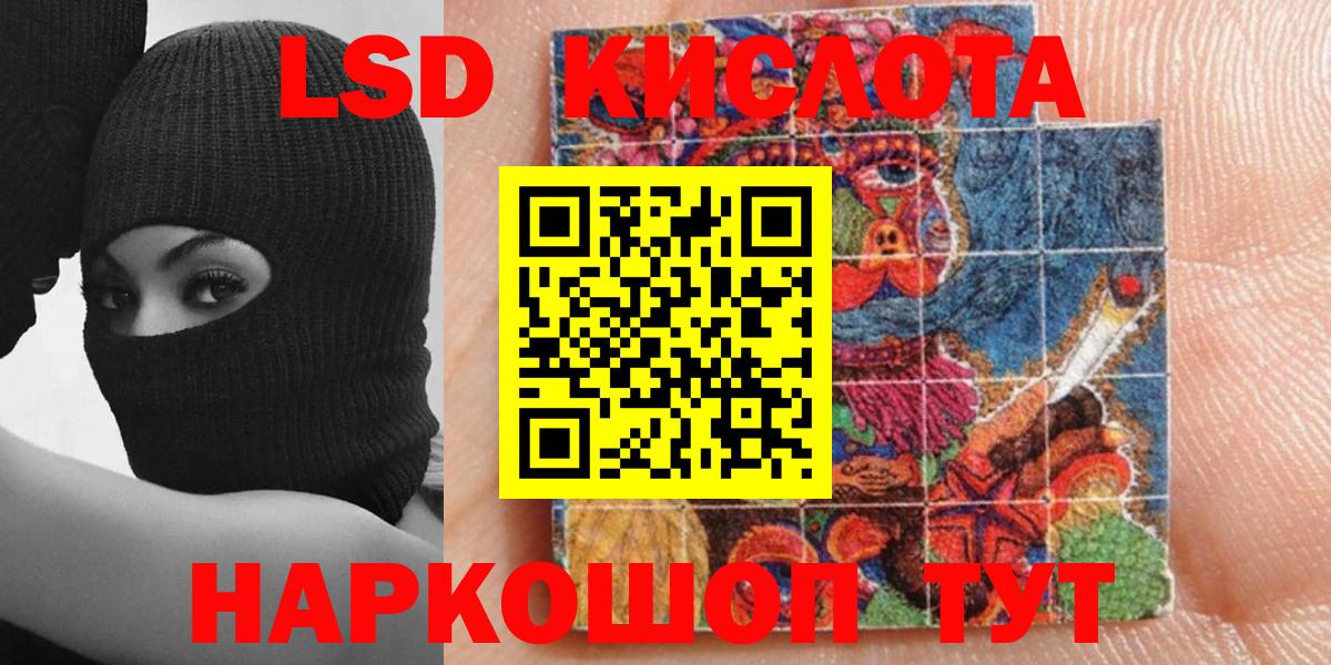 Наркотические марки 1,5мг Майский
