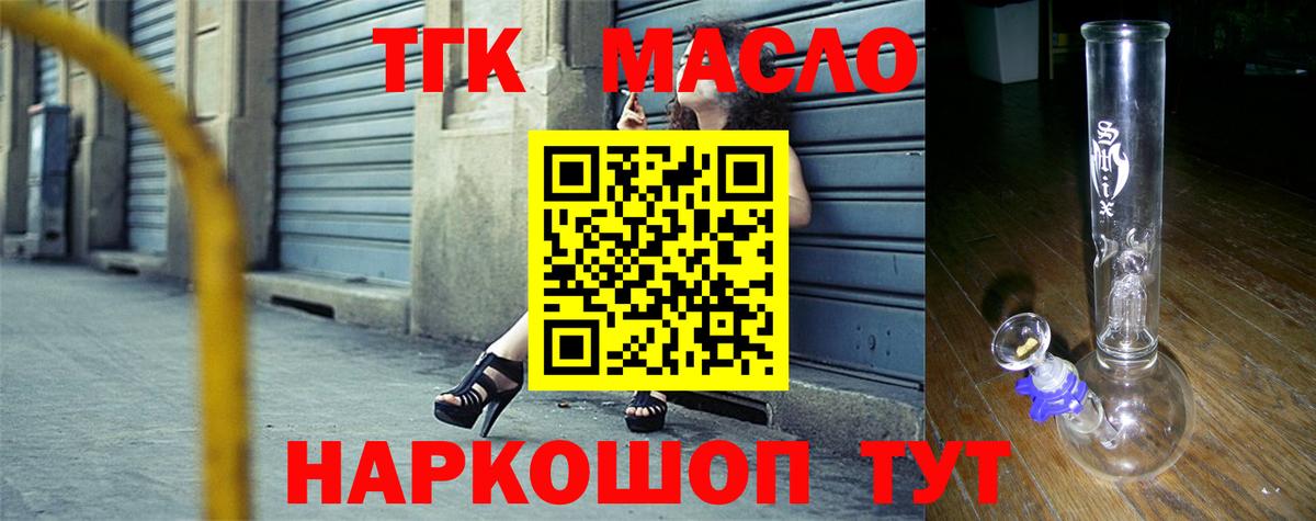ТГК вейп с тгк Майский