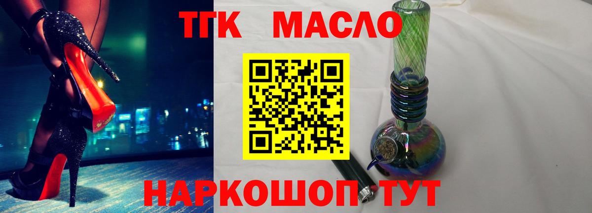 Майский  Дистиллят ТГК вейп с тгк  Дистиллят ТГК вейп  Вход с VPN 